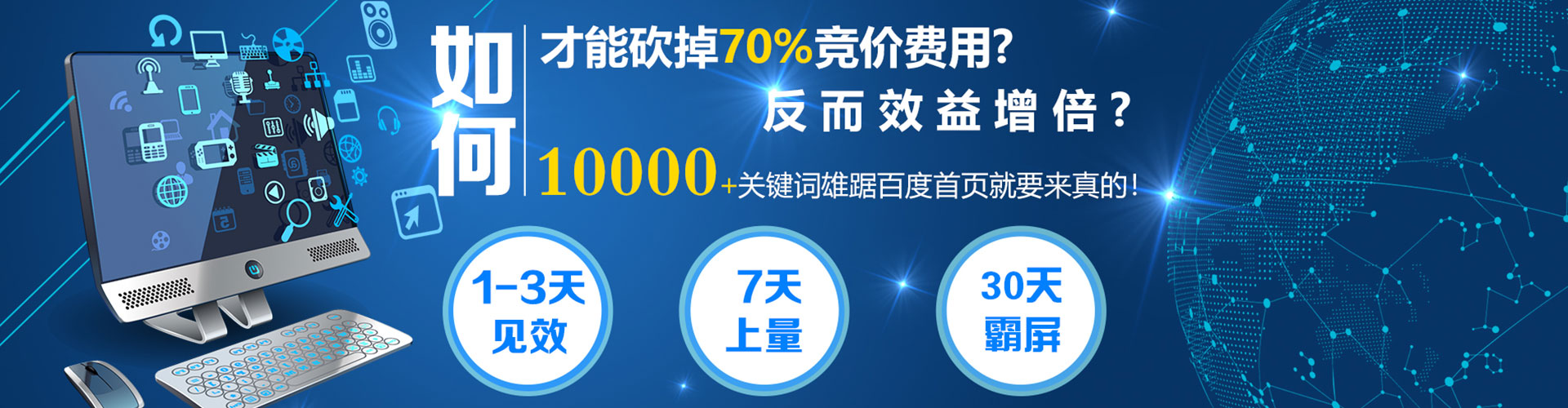 浦北sem代运营